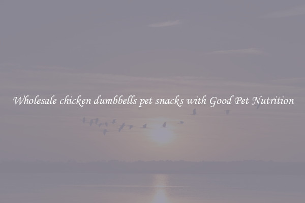Wholesale chicken dumbbells pet snacks with Good Pet Nutrition